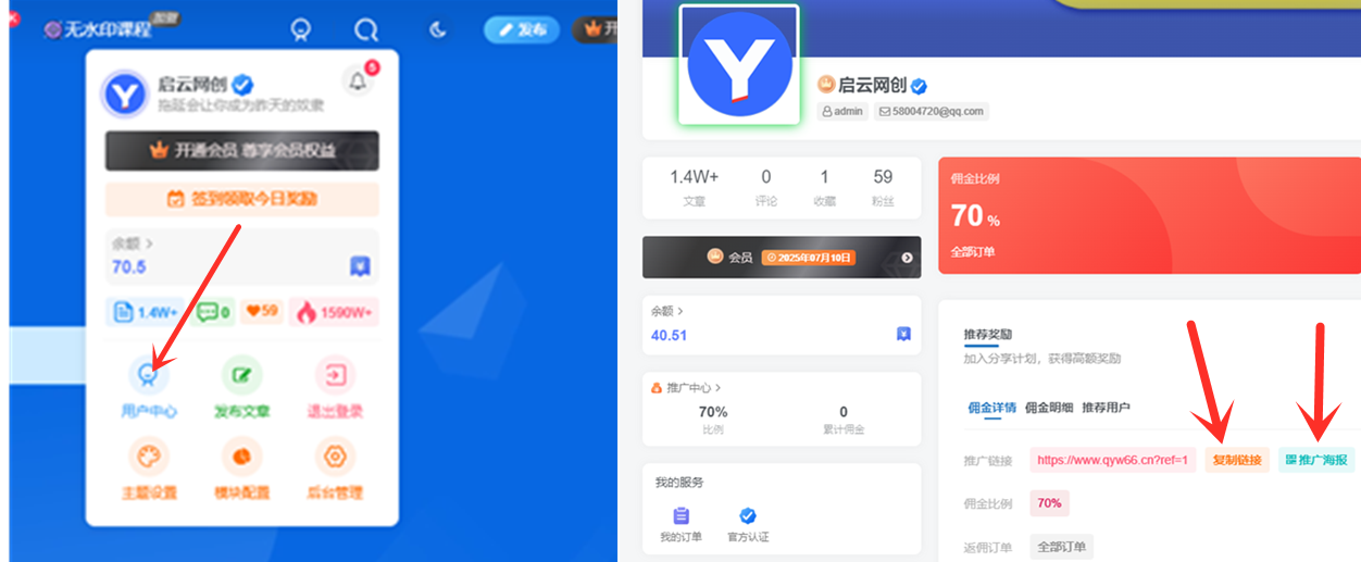 蔚蓝网创