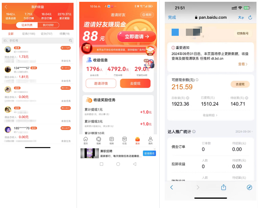 图片[9]-蔚蓝网创