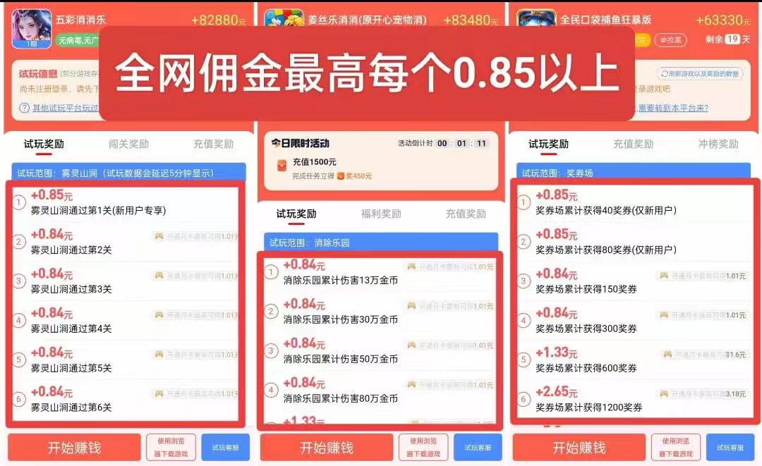 游戏掘金、无限撸0.8,0撸每天保底几十,不懒的去-蔚蓝分享