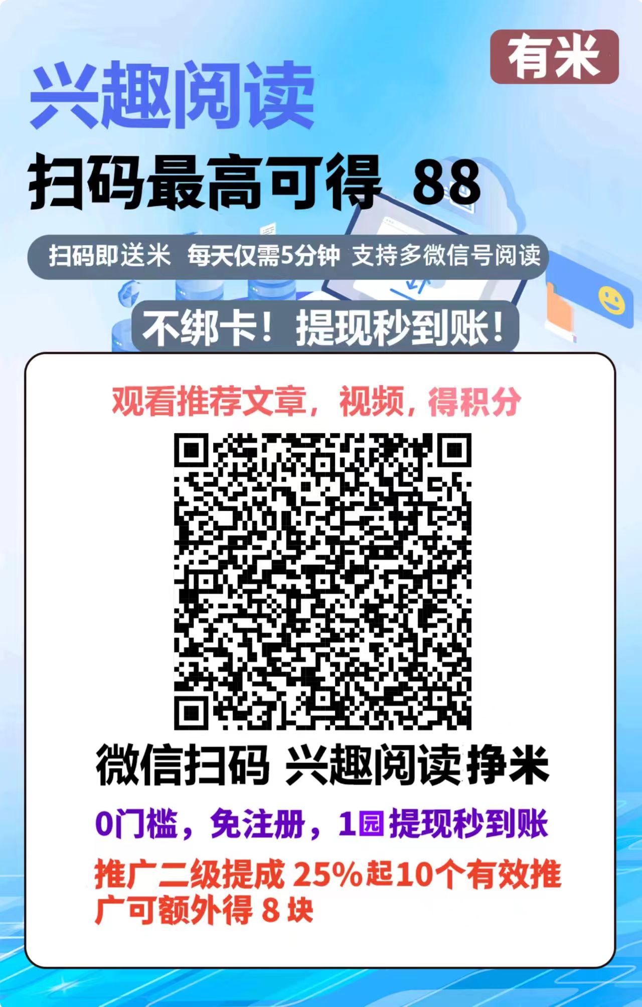 图片[9]-微信阅读项目，单机每天10+保底（附自动阅读黑科技）-蔚蓝分享