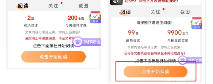 图片[2]-微信阅读项目，单机每天10+保底（附自动阅读黑科技）-蔚蓝分享