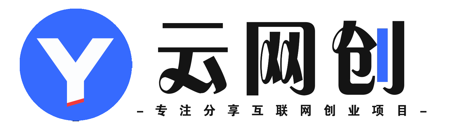 蔚蓝-互联网普通人翻身的唯一机会！-蔚蓝分享