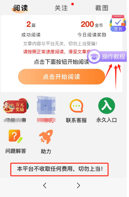 图片[4]-微信阅读项目，单机每天10+保底（附自动阅读黑科技）-蔚蓝分享