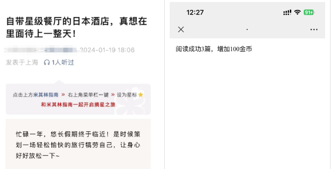图片[3]-微信阅读项目，单机每天10+保底（附自动阅读黑科技）-蔚蓝分享