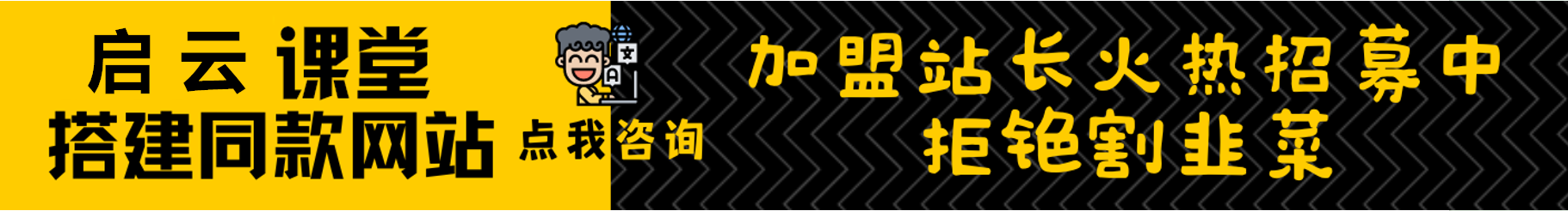 图片[1]-加盟蔚蓝网创，加盟搭建同款知识付费资源网站，实现长期稳定被动收入~-蔚蓝分享